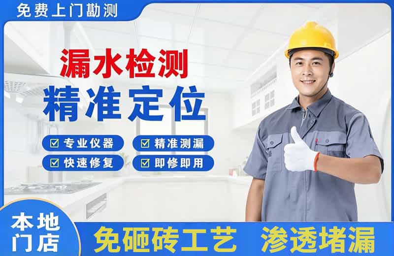湘桥漏水检测精准定位
